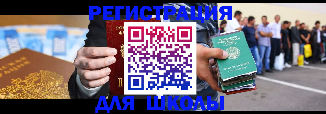 временная регистрация гарантия в Заозёрске