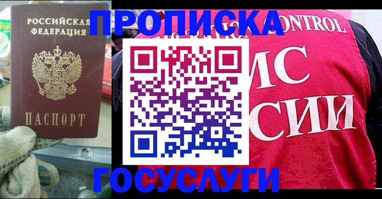 временная регистрация гарантия в Заозёрске